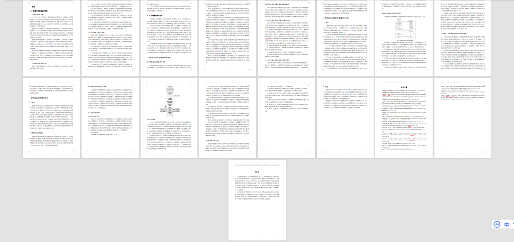 图片[4]-A72城轨交通车辆修程优化研究-锤锤工作室