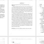 A72城轨交通车辆修程优化研究-锤锤工作室