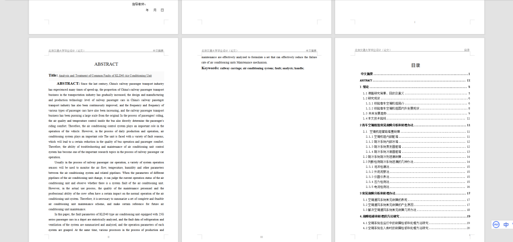 图片[9]-A73KLD40型空调机组常见故障分析与处理-锤锤工作室