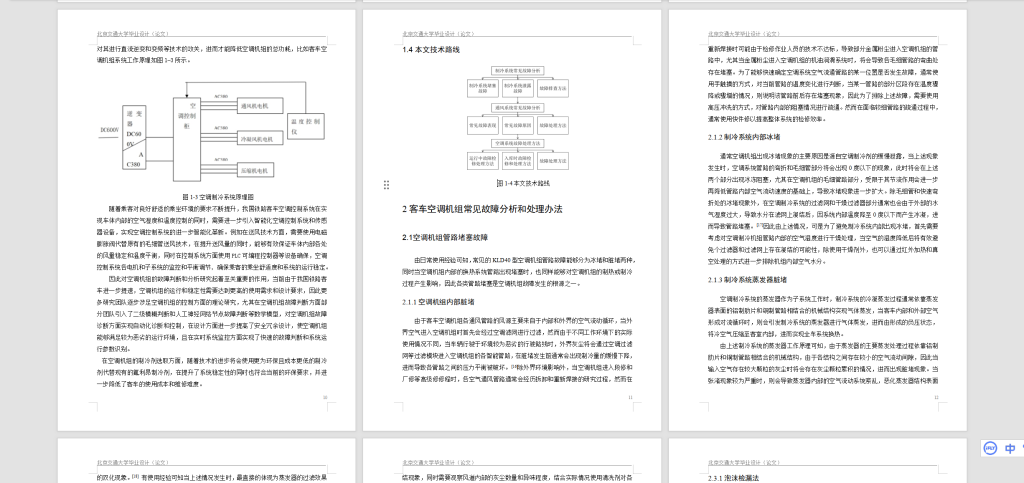 图片[6]-A73KLD40型空调机组常见故障分析与处理-锤锤工作室