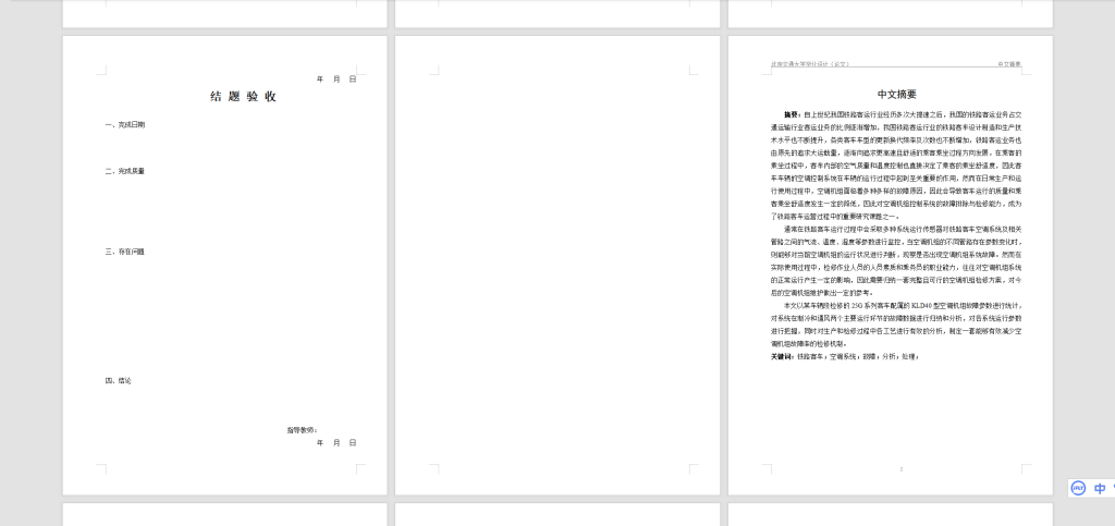 图片[8]-A73KLD40型空调机组常见故障分析与处理-锤锤工作室