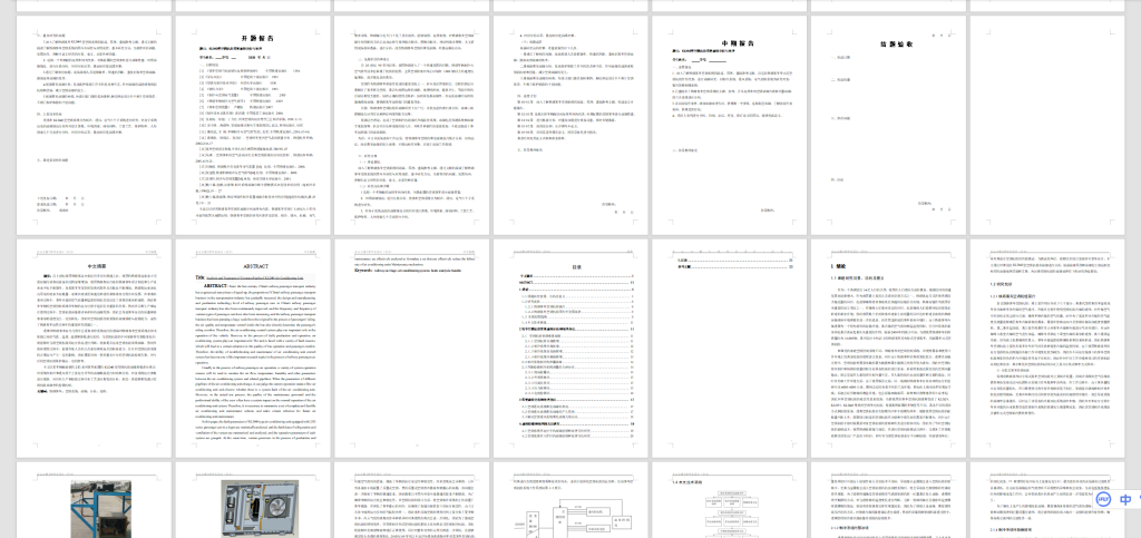 图片[4]-A73KLD40型空调机组常见故障分析与处理-锤锤工作室