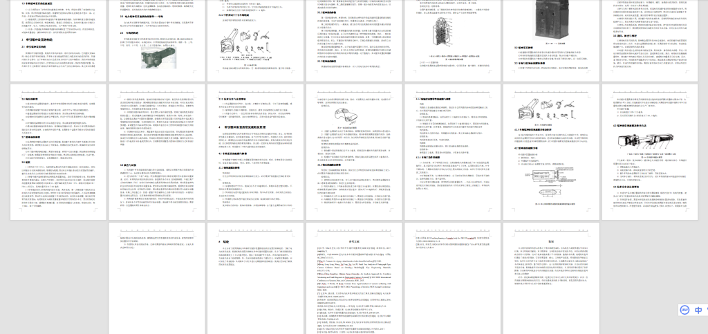 图片[7]-A74电力机车牵引缓冲装置的故障处理研究)-锤锤工作室