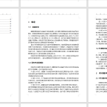 A74电力机车牵引缓冲装置的故障处理研究)-锤锤工作室