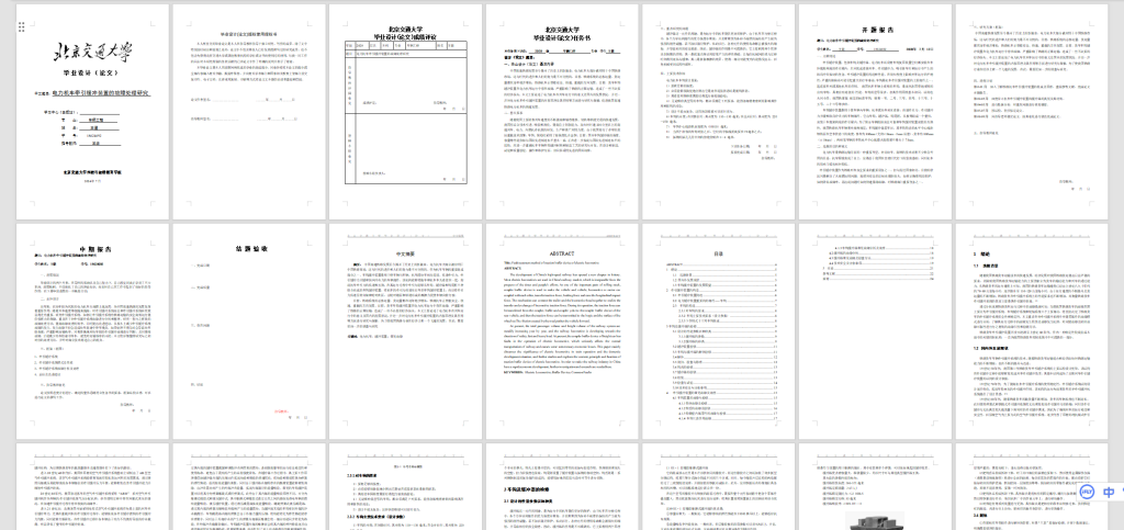 图片[6]-A74电力机车牵引缓冲装置的故障处理研究)-锤锤工作室