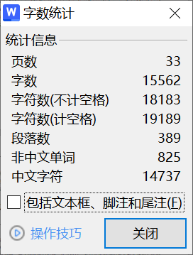 图片[5]-A74电力机车牵引缓冲装置的故障处理研究)-锤锤工作室
