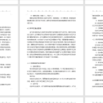 A75动车组运用检修作业理论和实践研究-锤锤工作室