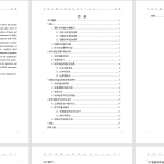A75动车组运用检修作业理论和实践研究-锤锤工作室