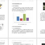 A76CRH380B型动车组牵引系统故障分析研究-锤锤工作室