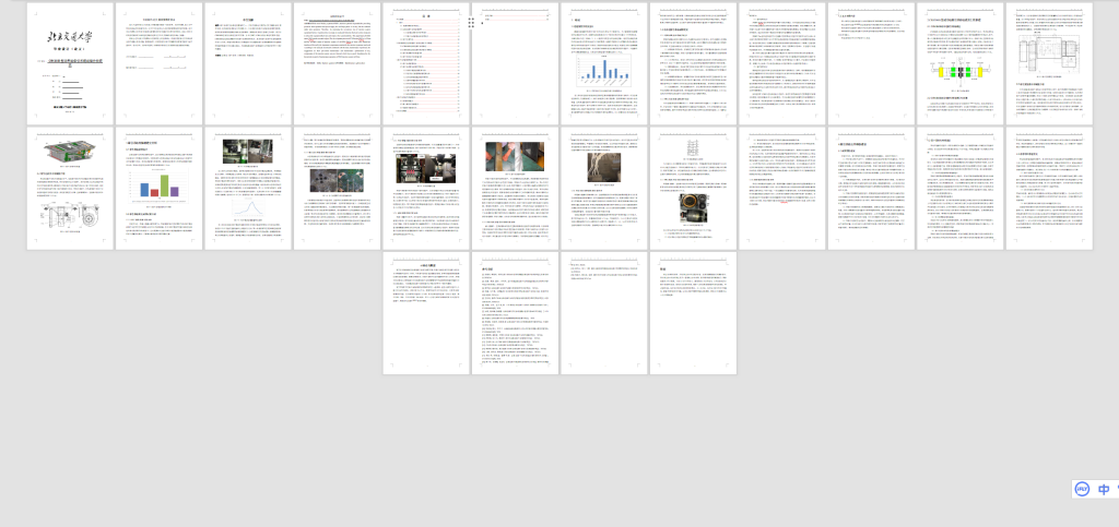 图片[2]-A76CRH380B型动车组牵引系统故障分析研究-锤锤工作室