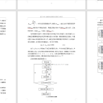 A77基于DEM数据的地表鞍部点提取方法研究-锤锤工作室