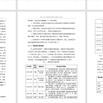 A77基于DEM数据的地表鞍部点提取方法研究-锤锤工作室