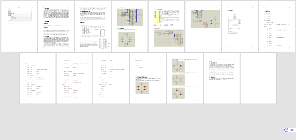图片[4]-A78基于8086的交通灯系统设计-锤锤工作室