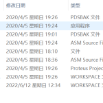 A78基于8086的交通灯系统设计-锤锤工作室
