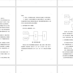 A79基于matlab的图像数字水印技术研究-锤锤工作室