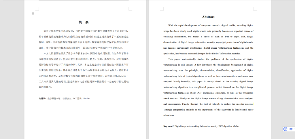 图片[5]-A79基于matlab的图像数字水印技术研究-锤锤工作室