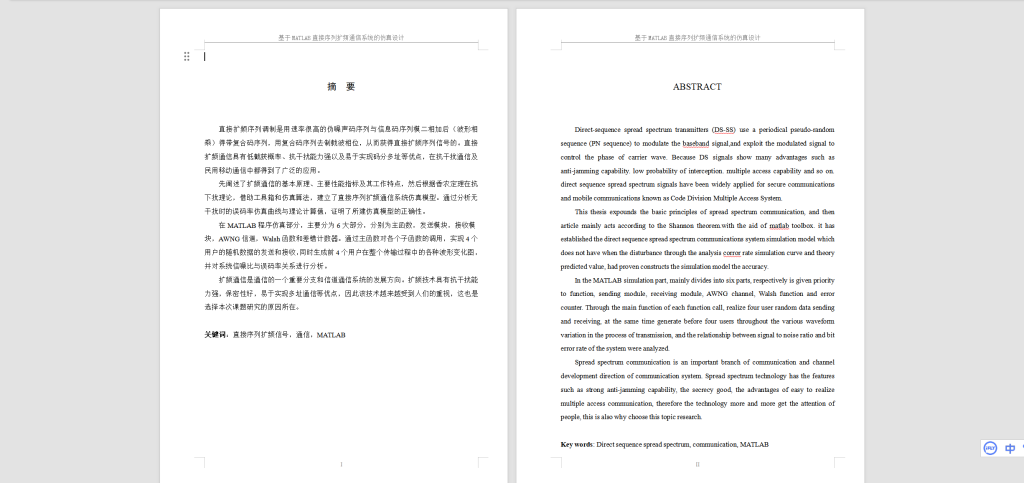 图片[9]-A80基于MATLAB直接序列扩频通信系统的仿真设计-锤锤工作室