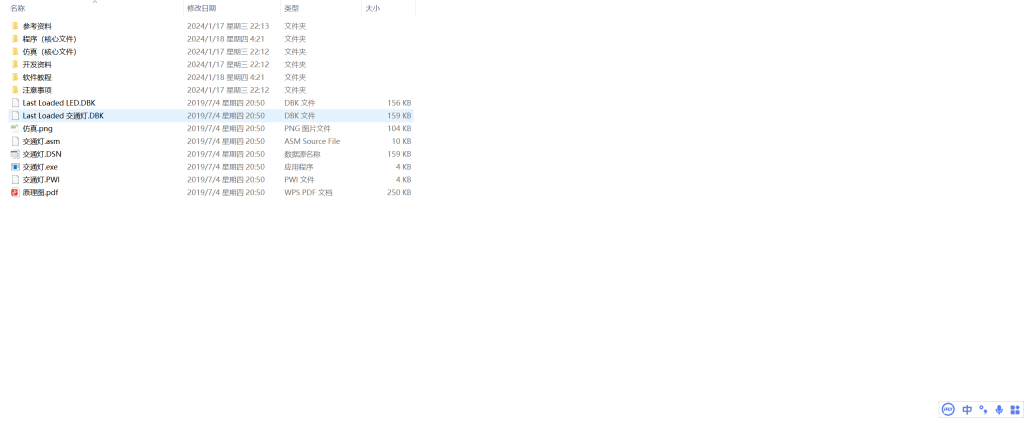 图片[4]-A81基于8086交通灯系统仿真设计（含数码管）-锤锤工作室