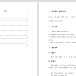 A81基于8086交通灯系统仿真设计（含数码管）-锤锤工作室