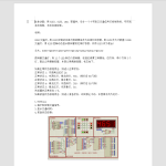 A81基于8086交通灯系统仿真设计（含数码管）-锤锤工作室