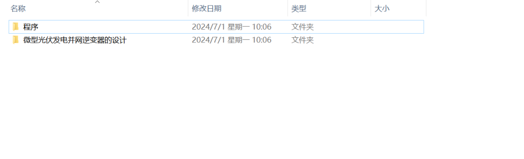 图片[12]-A82微型光伏发电并网逆变器的设计-锤锤工作室