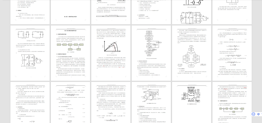 图片[5]-A82微型光伏发电并网逆变器的设计-锤锤工作室