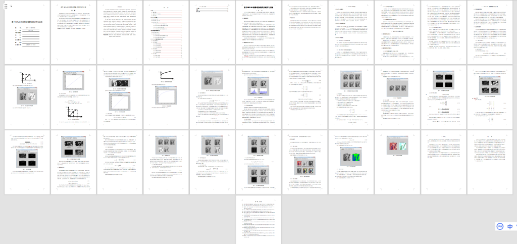 图片[3]-A83基于MATLAB的图像增强算法的研究与实现-锤锤工作室