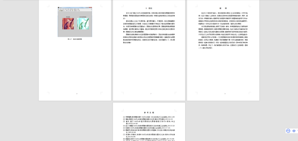 A83基于MATLAB的图像增强算法的研究与实现-锤锤工作室