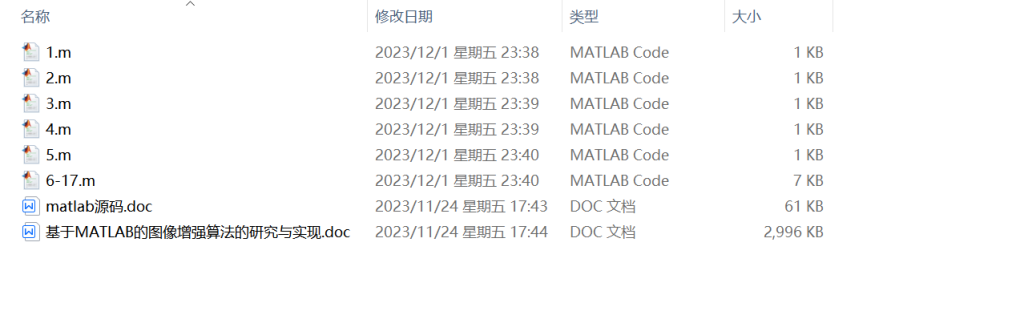 图片[7]-A83基于MATLAB的图像增强算法的研究与实现-锤锤工作室