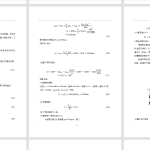 A84马铃薯去皮机的设计-锤锤工作室