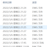 A84马铃薯去皮机的设计-锤锤工作室