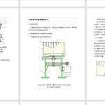 A84马铃薯去皮机的设计-锤锤工作室