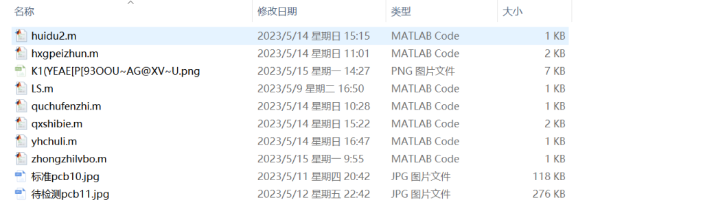 图片[8]-A86基于数字图像处理的电路板缺陷检测(2)-锤锤工作室