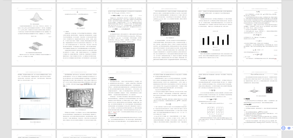 图片[5]-A86基于数字图像处理的电路板缺陷检测(2)-锤锤工作室