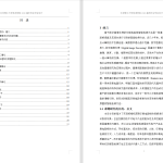 A86基于数字图像处理的电路板缺陷检测(2)-锤锤工作室
