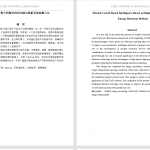 A86基于数字图像处理的电路板缺陷检测(2)-锤锤工作室