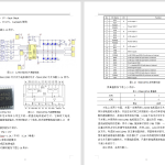 A87双轮自平衡小车的PID控制设计-锤锤工作室