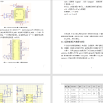 A87双轮自平衡小车的PID控制设计-锤锤工作室