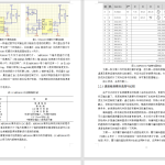 A87双轮自平衡小车的PID控制设计-锤锤工作室