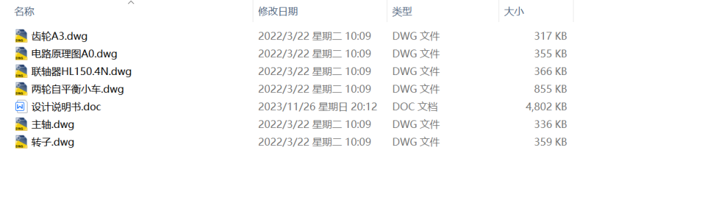 图片[7]-A87双轮自平衡小车的PID控制设计-锤锤工作室