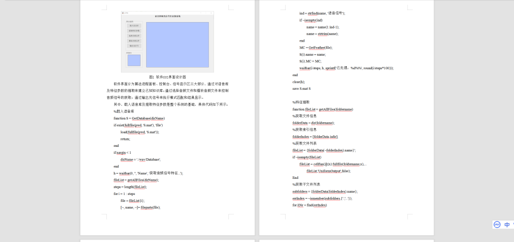 A88基于语音识别的信号灯图像模拟控制技术-锤锤工作室