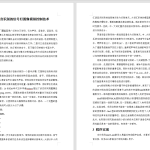 A88基于语音识别的信号灯图像模拟控制技术-锤锤工作室