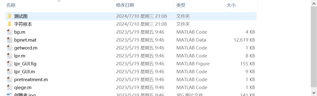 A89BP神经网络车牌识别 matlab GUI（可运行）-锤锤工作室