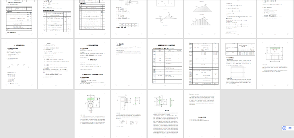 图片[3]-A90二级减速器设计-锤锤工作室