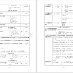 A90二级减速器设计-锤锤工作室