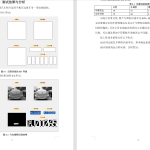 A91基于BP神经网络的车牌识别系统-锤锤工作室