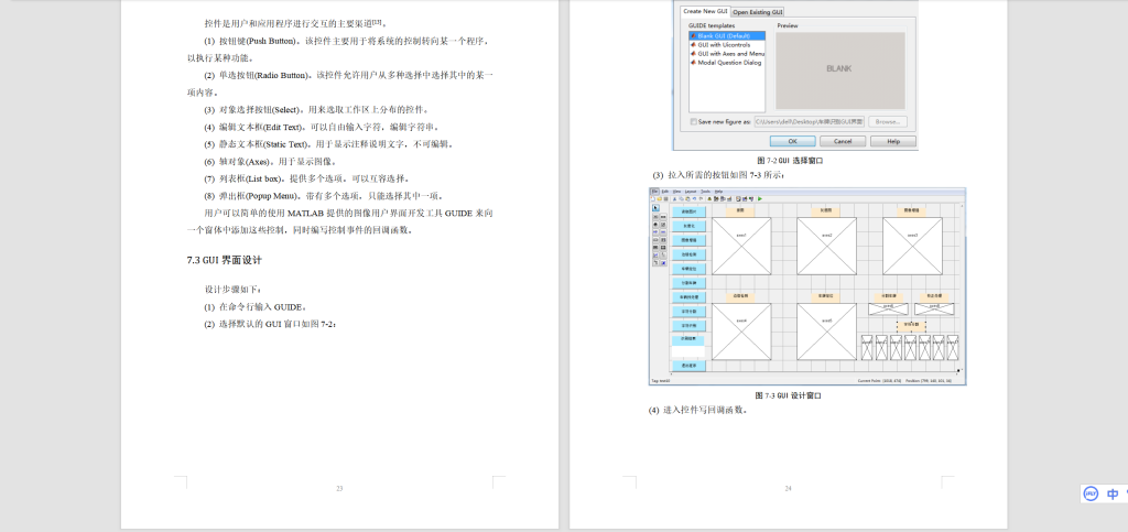 图片[7]-A91基于BP神经网络的车牌识别系统-锤锤工作室