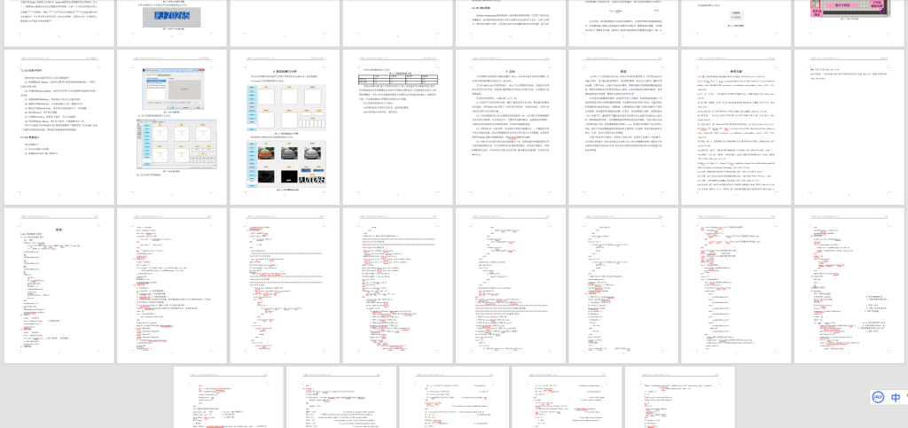 图片[8]-A91基于BP神经网络的车牌识别系统-锤锤工作室