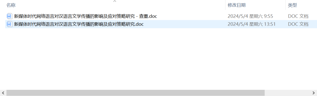 101【武汉轻工大学】新媒体时代网络语言对汉语言文学传播的影响及应对策略研究5.04-锤锤工作室