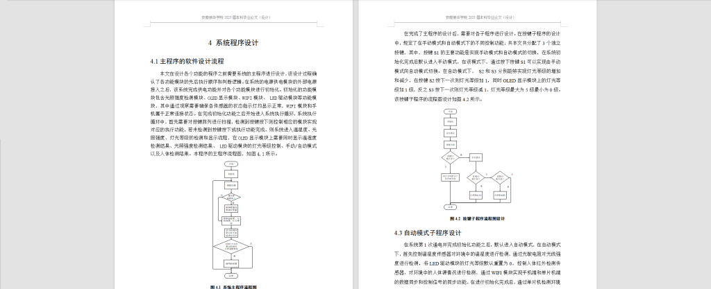 图片[7]-237-基于物联网图书馆智能调光系统设计-锤锤工作室